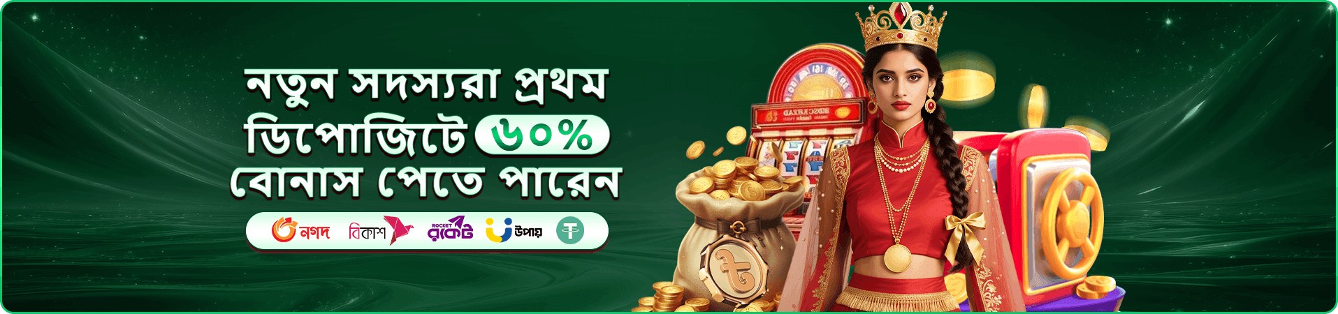 kopk casino গেম সংগ্রহের প্রচারচিত্র